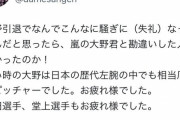 【悲報】中日大野引退報道にジャニオタがざわめく