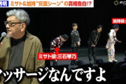 庵野秀明氏､｢エヴァンゲリオン 第弐拾話｣のミサトと加持の灰皿シーンに弁明｢勘違いしないで。あれはマッサージ｣