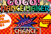 北電子が「GOGO！チャンスメーカー」特設サイトを公開！
