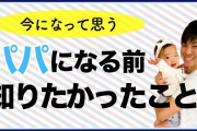 【終国】男「男が本気で育児しはじめたら困るのは女ですよ」Twitter民「"俺はまだ本気出してないだけ"の新しいシリーズ来てた」←2.1万いいね！