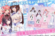 【ホロライブ】ホロライブ学園ボイス第五弾に併せ、『月刊少年エース』にてコミカライズの連載が決定！！