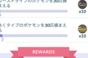 【ポケモンGO】今から「悪・ゴーストタイプ」を30匹集める方法
