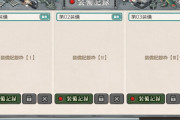 【艦これ】装備記録って結局誰に使えばええんじゃ？