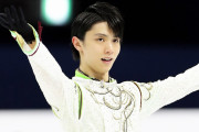 【動画・羽生結弦の愛する人】家賃5万円県営住宅で衣装は母の手作りだった❓❗