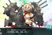 【艦これ】E4ボスで武蔵のドロップ報告ｗｗｗ