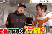 パチンコP読売ジャイアンツ~巨人軍は紳士たれ~にありそうな演出