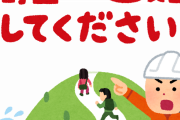 【悲報】”津波警報”に芸能人さん「何が何だか分からずに逃げろとか言われても。お前らバカか、説明をしろ」