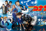青山剛昌先生『コナンの世界ではやっと半年くらいの時が流れました。事件起きすぎですよね（笑）まぁ気にしないでください。』←は？