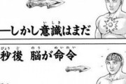 空手家「刃物を持った相手は恐くない。何故なら刃物しか使ってこないから」