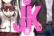 「29とJK」8巻などGA文庫1月新刊予約開始！！！