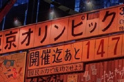 【画像】日本、AKIRAのようになってしまう・・・