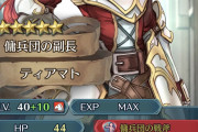 【FEH】せっかくの戦渦だし蒼炎パで回るかと改めてキャラ見てたけどなんのギャグだこれ