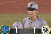 【試合結果】[2025/5/13] DeNAベイスターズ１－１阪神タイガース　９回２死からまさかの同点弾被弾…延長の末引き分け