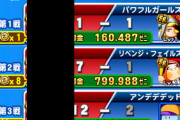 【パワプロアプリ】1試合目みんな金脈1バウンドなのなんなんや【銭ペナ第5日目】