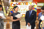 安藤優子「私もドコモショップでクソ野郎って言われてるかもしれないですね」高橋克己「それはない！」