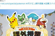 ポケモンSVと志摩スペイン村がコラボ！「ポケモン課外授業in島スペイン村」