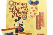 東京ディズニーリゾート内で販売された『東京ばな奈』にカビ！販売済み6782個を回収へ