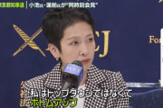 【え？】蓮舫氏「私はボトムアップ都政」⇒ コメ欄は閉じて批判はブロックなのに