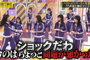 すかさずツッコむ飛鳥ちゃんワロタｗｗｗ【乃木坂46】