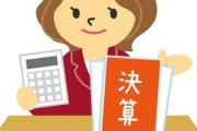 ワイ「人生詰んでるし公認会計士目指して人生逆転する」←4年経った結果ｗｗｗｗ
