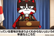 【デマ】サヨク「高市早苗が放送法をいじった」…ネット「放送法は別に改正されていません」