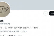 冨樫義博、「ヒロアカ」作者を抜いて漫画家Twitterフォロワー数ランキング国内1位に