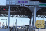 車にETC車載器つけてないけど付けたほうがいいの？