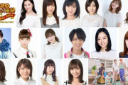 【朗報？】AKB48メンバーのホリプロ所属が確定