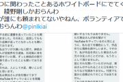 【終了】綾野剛さん、第三者にガーシーの口止め依頼をした疑惑が浮上