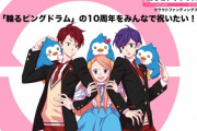 【生存戦略】「輪るピングドラム」とかいうアニメ、カルト宗教の危険性を10年前から予言していた・・・