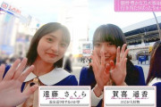 【乃木坂46】遠藤さくら×賀喜遥香ってガチで仲良しなんだな・・・