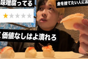 クソみたいな飲食店の食べログにカタコトの日本語で絶賛して☆5つけるの楽しすぎワロタwww