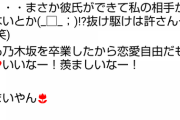 【朗報】ワイ、まいやんからメールがくる