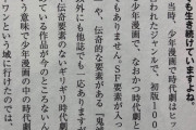 【画像】るろ剣和月「ジャンプで時代劇モノが売れたのはるろ剣だけですｗｗｗｗｗｗｗｗｗ」