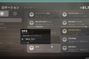 Destiny2: 影の砦 迷宮「異端の奈落」ソロでクリア勝利の道のり「強奪者」タイタンで達成しました