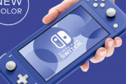 【予約開始】ニンテンドースイッチライトの新色「ブルー」、Amazonで予約スタート！　5月21日発売