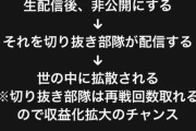 【youtube】ガーシーchが動画を全て消した理由