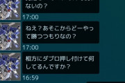 【悲報】ワイくん、ガンダム動物園でひどい言葉をかけられ泣く