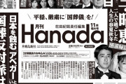 ひ「有本香氏が「国葬反対派は極左暴力集団」言うてる。国民の過半数が極左暴力集団とかｗ」 |  老人洗脳力は、極左と結託したワイドショーのほうがカルトよりもはるかに高い。