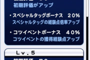 【パワプロアプリ】白霧凍子のテーブル判明ｷﾀ━━━━(ﾟ∀ﾟ)━━━━!!