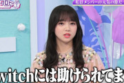 日向坂46齊藤京子が私生活で怒ったこと「私はメンバーの元気の源だったのに…」【キョコロヒー】