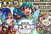 【速報】「まじ天才」「想像以上に強化されて嬉しい」あまりに最高すぎる爆裂進化にユーザー狂喜乱舞！獣神化・改『テキーラα』『ノンノα』『サタンα』使ってみた【モンスト】