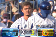 ベイスターズ ２－３ タイガース　桑原ホームラン含む猛打賞の活躍も....負け