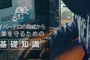 もう完全に敵国でいいと思うよ　～　【ネットの闇】「日本企業を攻撃してくれ」闇ウェブで高額依頼を繰り返す韓国人の正体