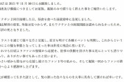 【訃報】有名ツイッター絵師、ワクチン2回目接種直後に急死