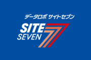 【令和7年7月7日】サイトセブン、逝くｗｗｗｗｗｗｗｗｗｗｗｗｗｗｗｗｗｗｗｗ