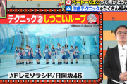 【日向坂46】しつこいループ！『ドレミソラシド』ベートーヴェンの手法を使っていた！【千鳥のかいつまんで教えてほしいんじゃ】