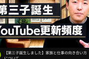 【悲報】中田敦彦さん「松本？ごめん、3人目生まれたばっかでそれどころじゃなくてさ」