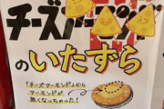「容量が少なくなったお菓子」に対する企業の発想が素晴らしいと話題に