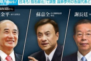 【終国】台湾、安倍氏の国葬から排除されていた?